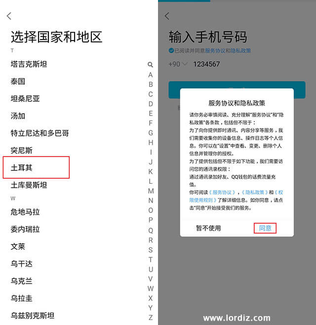 qq tencent uyelik2 - Tencent QQ ve QQ Mail Servislerine Nasıl Üye Olunur?